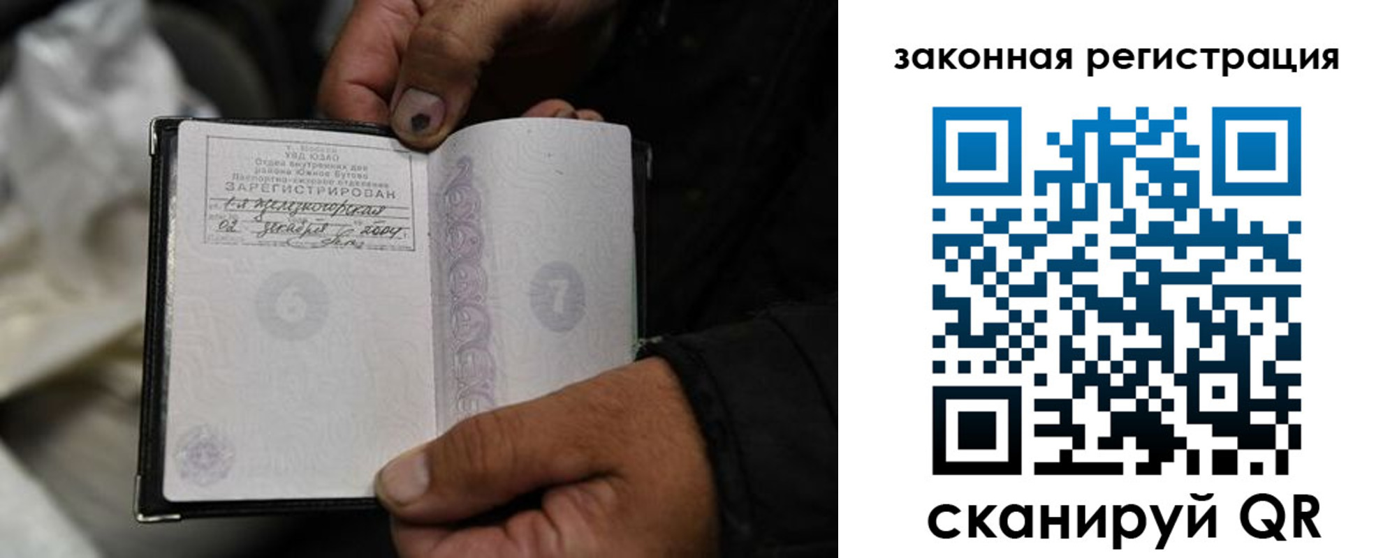 прописка в Далматово