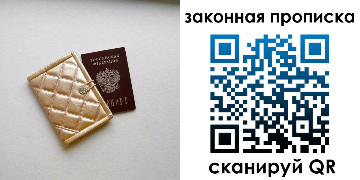 временная регистрация для школы в Далматово