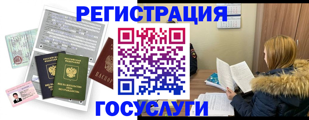 купить прописку в Далматово