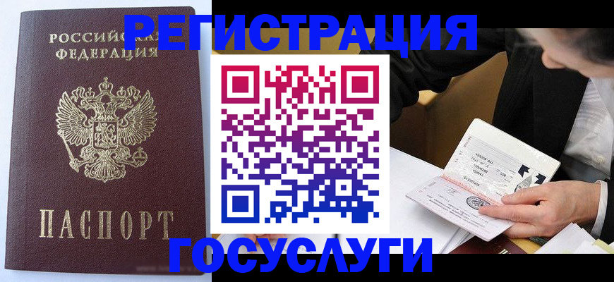 временная регистрация поиск в Далматово