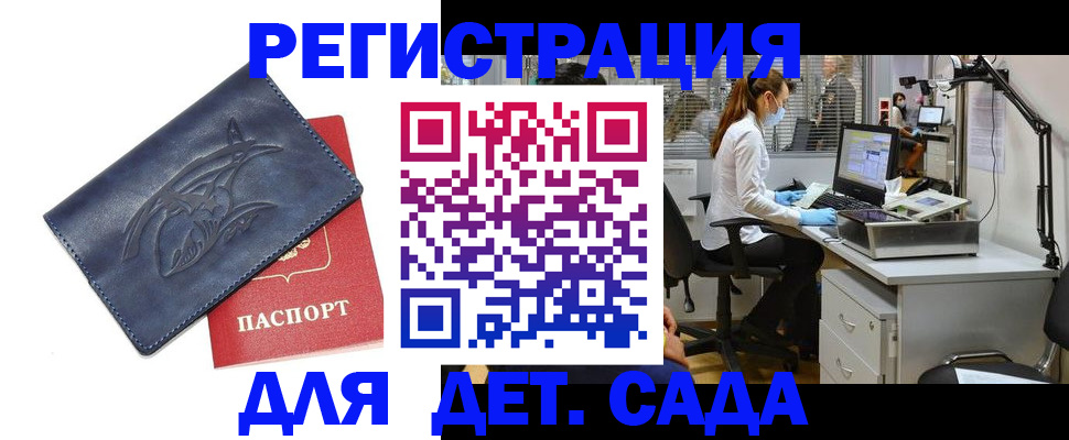 прописка поиск в Далматово