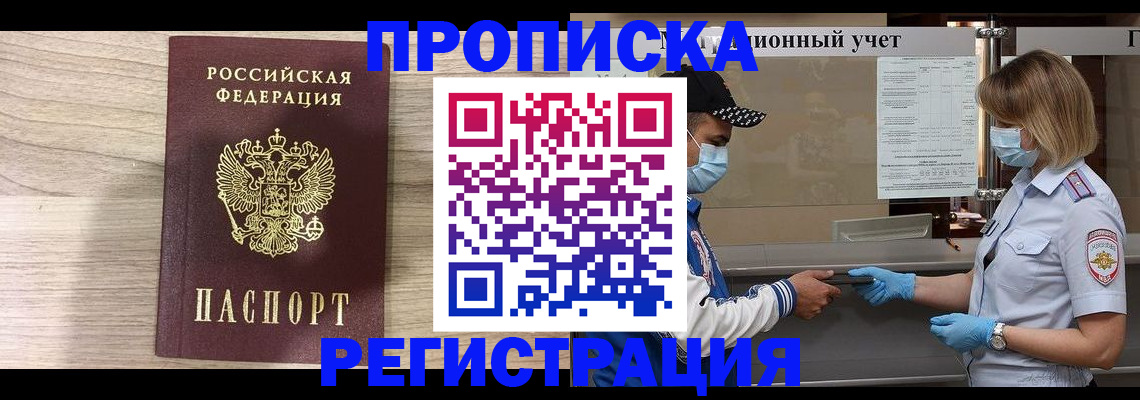 временная регистрация надежно в Далматово