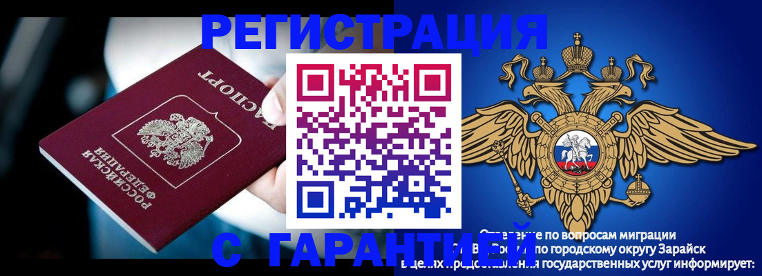 прописка ребенка в Далматово